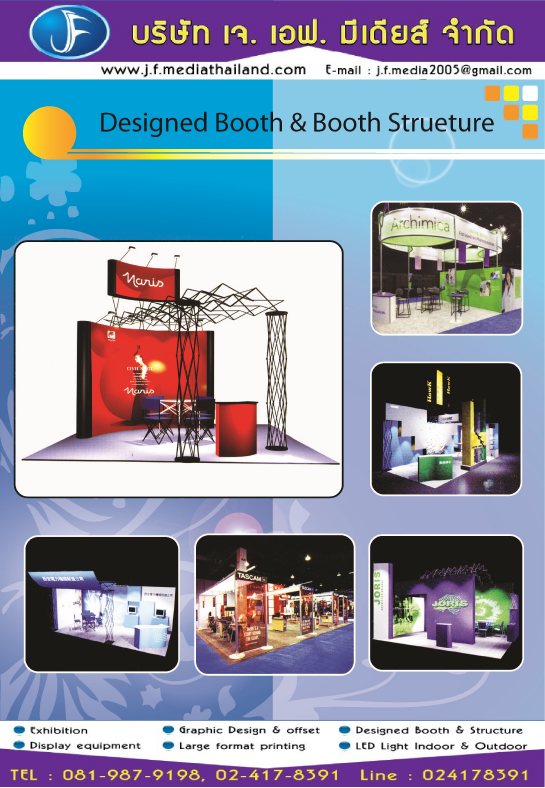ขายชุดบูธนิทรรศการ Booth ออกแบบบูธ Design Booth อุปกรณ์ออกบูธ บูธสำเร็จรูป Booth Mobile Backdrop ราคาถูก 0819879198